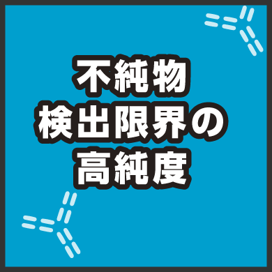 国内製造シェア100%